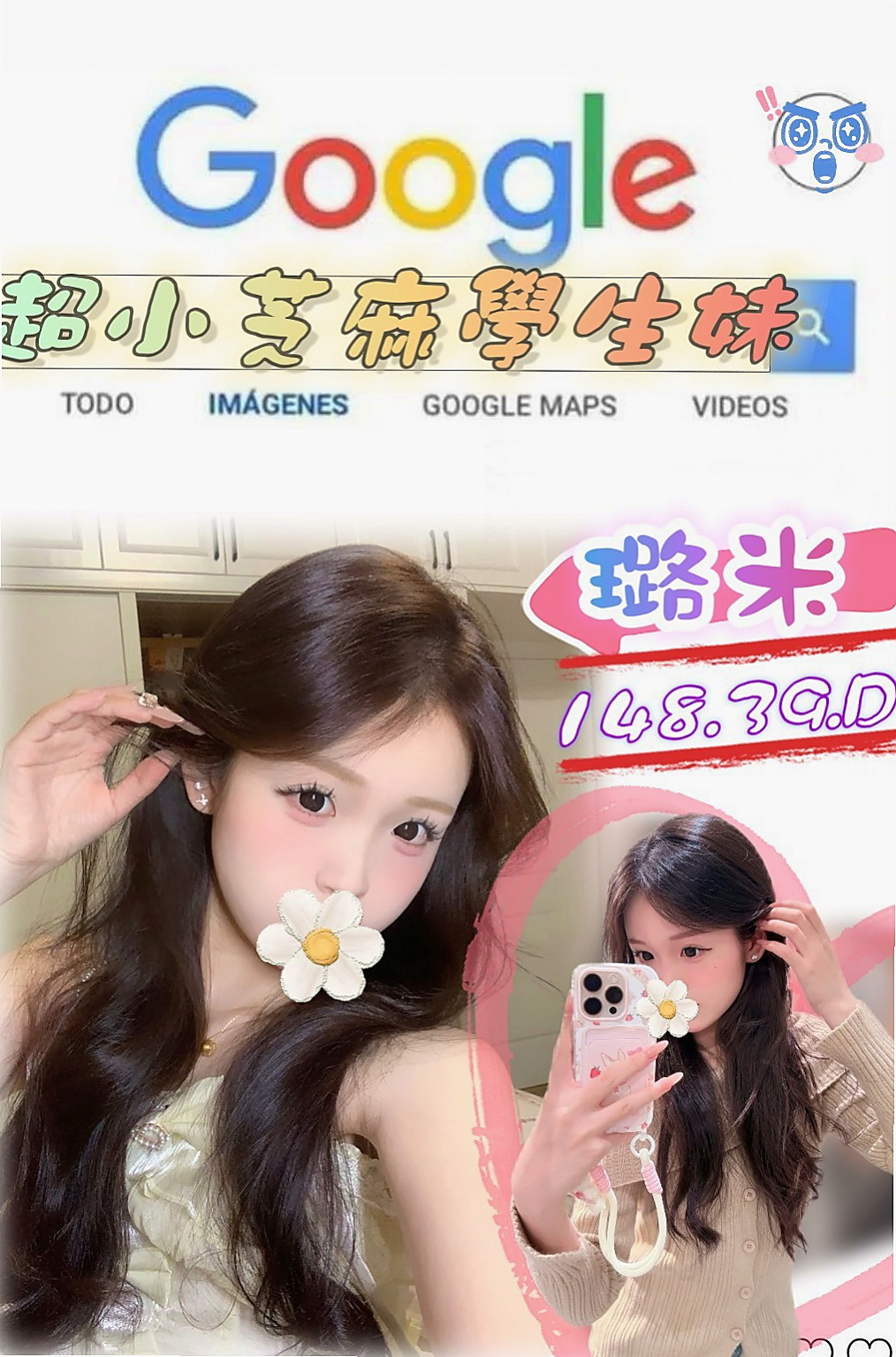 秋姿｜長相陽光氣質長髮飄逸超有女友FU的~ 還有一張性感的嘴唇吸允你的身體阿斯～｜高中妹｜龍崎外送｜18歲｜165cm｜45kg｜C罩杯
